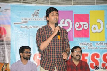 Ala Ela Movie Success Meet